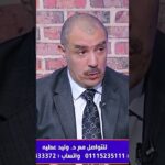Is High Heels Ban Only for Spinal Issues? Dr. Walid Atiya Answers