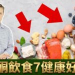Dr. Berg Reveals 7 Amazing Benefits of Healthy Keto Diet